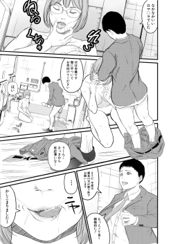 Page 411 of COMIC Mugen Tensei 2025-01