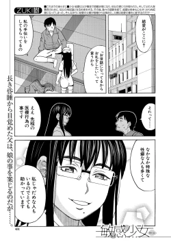 Page 431 of COMIC Mugen Tensei 2025-01