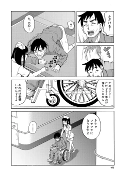 Page 432 of COMIC Mugen Tensei 2025-01