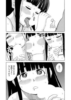 Page 437 of COMIC Mugen Tensei 2025-01