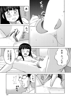 Page 449 of COMIC Mugen Tensei 2025-01