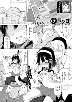 Page 461 of COMIC Mugen Tensei 2025-01