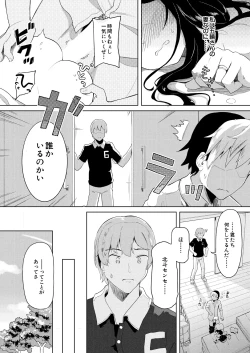 Page 463 of COMIC Mugen Tensei 2025-01