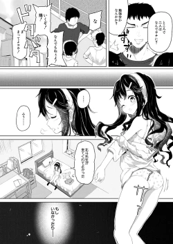 Page 466 of COMIC Mugen Tensei 2025-01