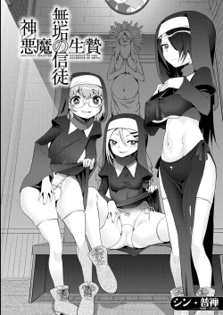 Page 502 of COMIC Mugen Tensei 2025-01