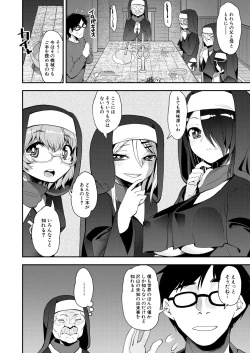 Page 504 of COMIC Mugen Tensei 2025-01