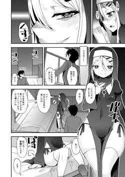 Page 510 of COMIC Mugen Tensei 2025-01