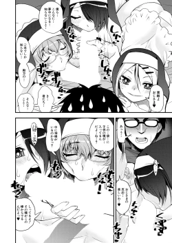 Page 516 of COMIC Mugen Tensei 2025-01