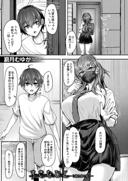 Page 543 of COMIC Mugen Tensei 2025-01