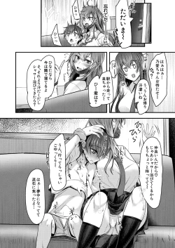 Page 548 of COMIC Mugen Tensei 2025-01