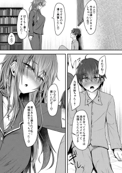 Page 557 of COMIC Mugen Tensei 2025-01