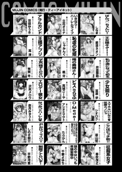 Page 595 of COMIC Mugen Tensei 2025-01