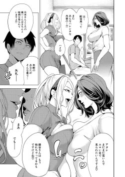 Page 5 of COMIC Mugen Tensei 2025-01