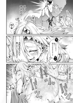 Page 60 of COMIC Mugen Tensei 2025-01