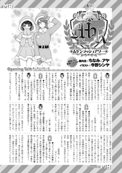 Page 613 of COMIC Mugen Tensei 2025-01