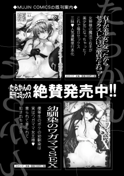 Page 93 of COMIC Mugen Tensei 2025-01