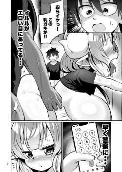 Page 3 of Bakunyuu Dragon Rojiura Rangyou Party