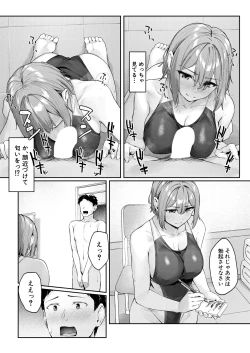 Page 105 of COMIC Mugen Tensei 2024-12