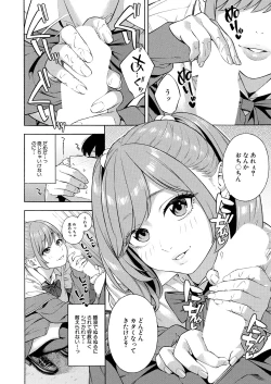 Page 12 of COMIC Mugen Tensei 2024-12