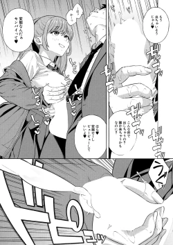 Page 13 of COMIC Mugen Tensei 2024-12