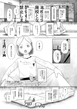 Page 143 of COMIC Mugen Tensei 2024-12