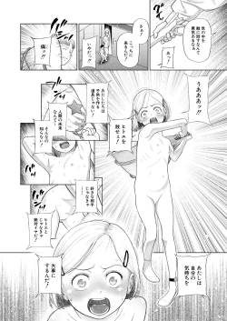 Page 152 of COMIC Mugen Tensei 2024-12