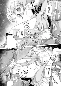 Page 172 of COMIC Mugen Tensei 2024-12