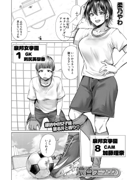 Page 183 of COMIC Mugen Tensei 2024-12