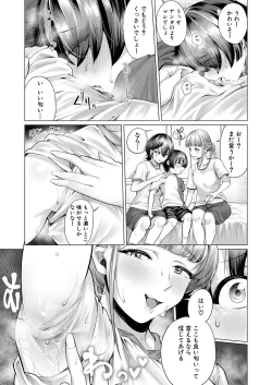 Page 191 of COMIC Mugen Tensei 2024-12