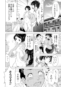 Page 242 of COMIC Mugen Tensei 2024-12