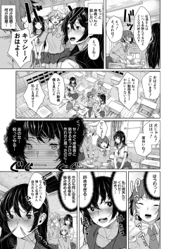 Page 275 of COMIC Mugen Tensei 2024-12