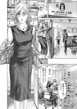 Page 336 of COMIC Mugen Tensei 2024-12