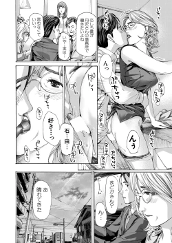 Page 338 of COMIC Mugen Tensei 2024-12