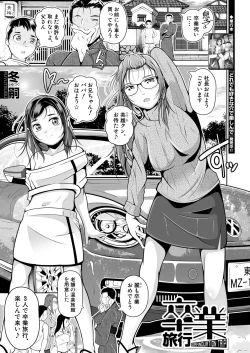 Page 405 of COMIC Mugen Tensei 2024-12