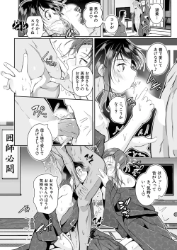 Page 422 of COMIC Mugen Tensei 2024-12