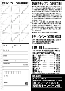 Page 441 of COMIC Mugen Tensei 2024-12