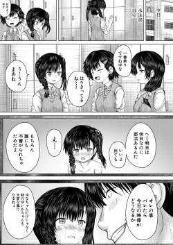 Page 469 of COMIC Mugen Tensei 2024-12