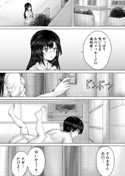 Page 475 of COMIC Mugen Tensei 2024-12