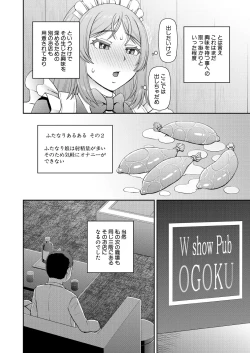 Page 512 of COMIC Mugen Tensei 2024-12