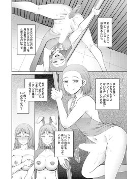 Page 514 of COMIC Mugen Tensei 2024-12