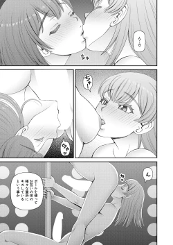 Page 523 of COMIC Mugen Tensei 2024-12