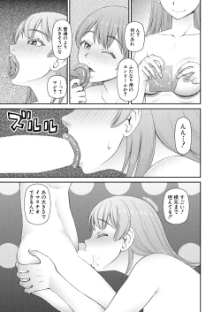 Page 525 of COMIC Mugen Tensei 2024-12