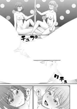 Page 531 of COMIC Mugen Tensei 2024-12