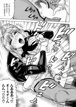 Page 563 of COMIC Mugen Tensei 2024-12