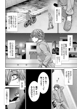 Page 56 of COMIC Mugen Tensei 2024-12