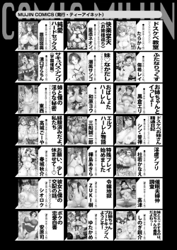 Page 600 of COMIC Mugen Tensei 2024-12