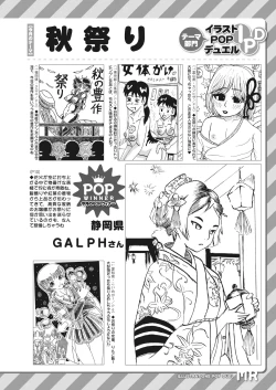 Page 616 of COMIC Mugen Tensei 2024-12