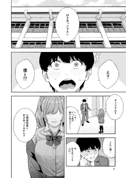 Page 8 of COMIC Mugen Tensei 2024-12