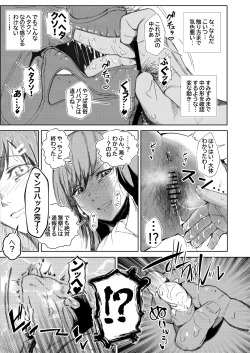 Page 11 of JK no Otoshikata