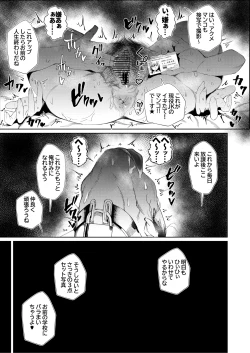 Page 19 of JK no Otoshikata